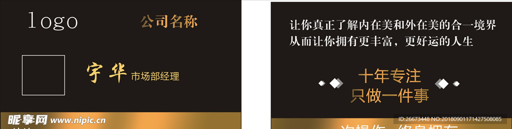 黑色名片