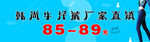 厂家直销