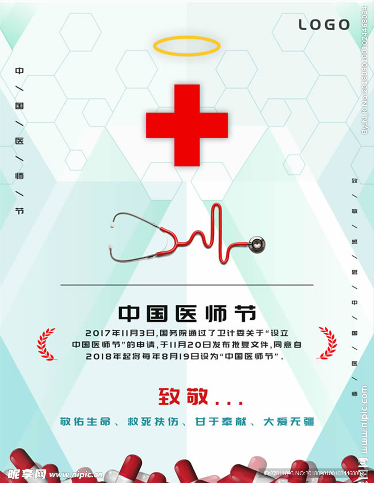医师