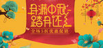 中秋