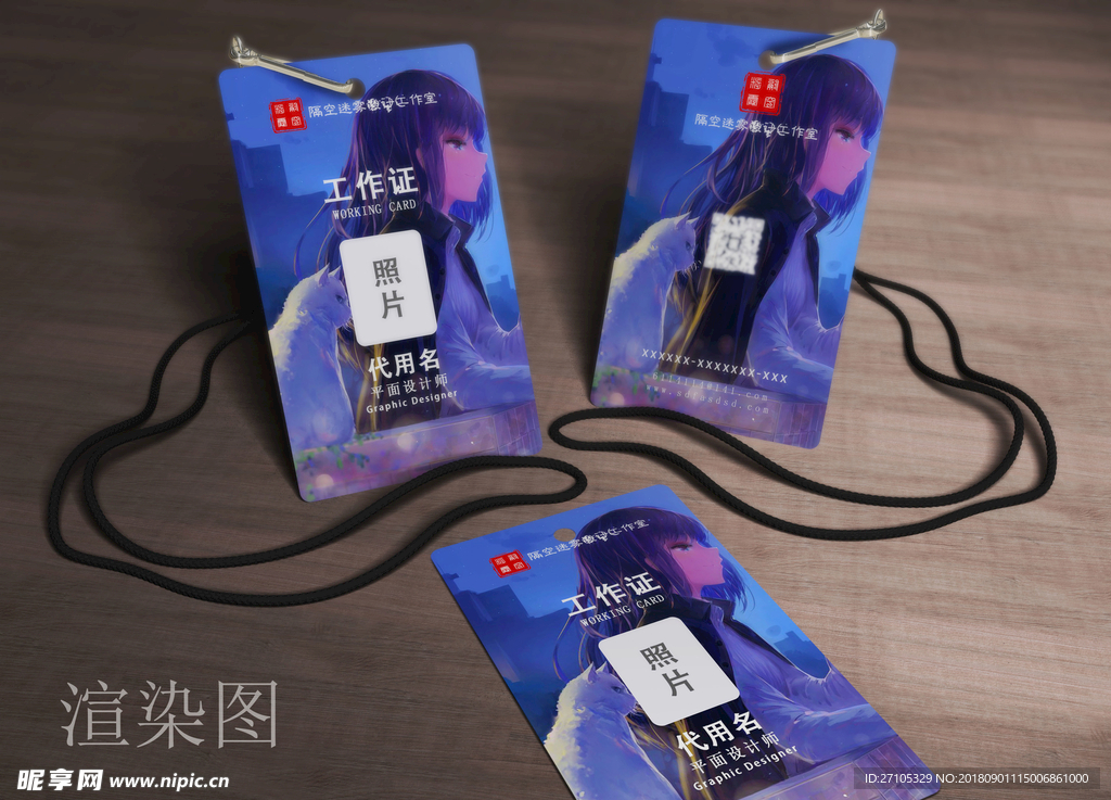 工作证