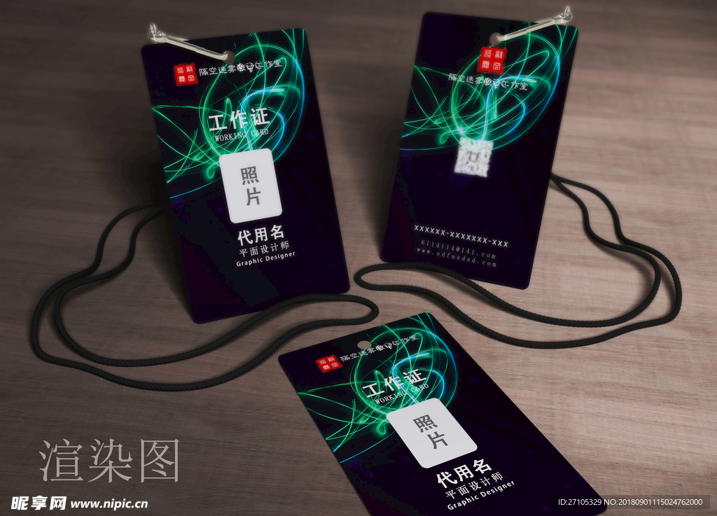 工作证