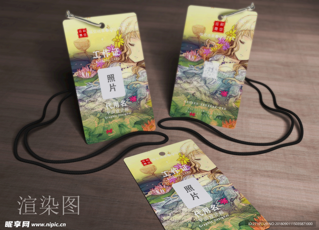 工作证