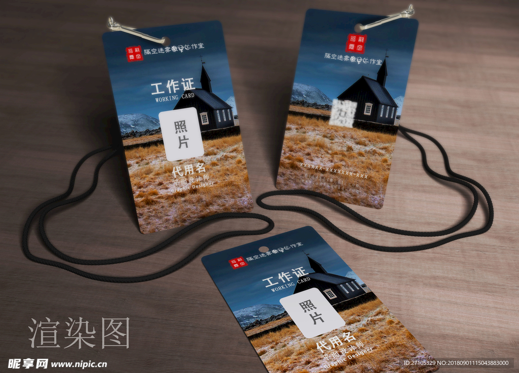 工作证