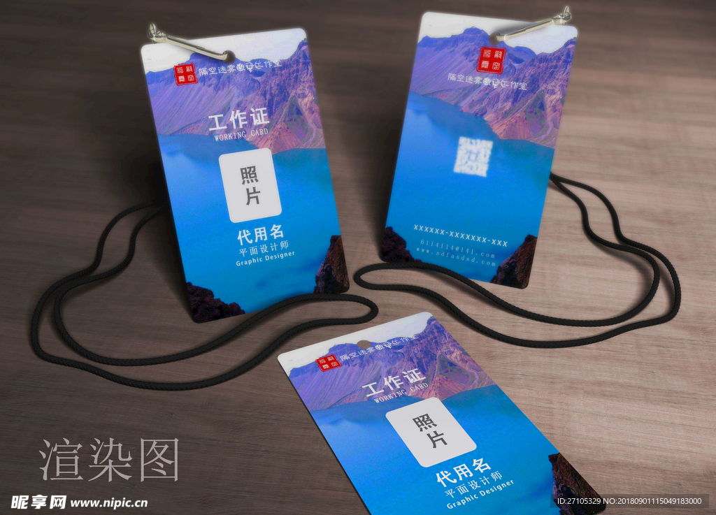工作证