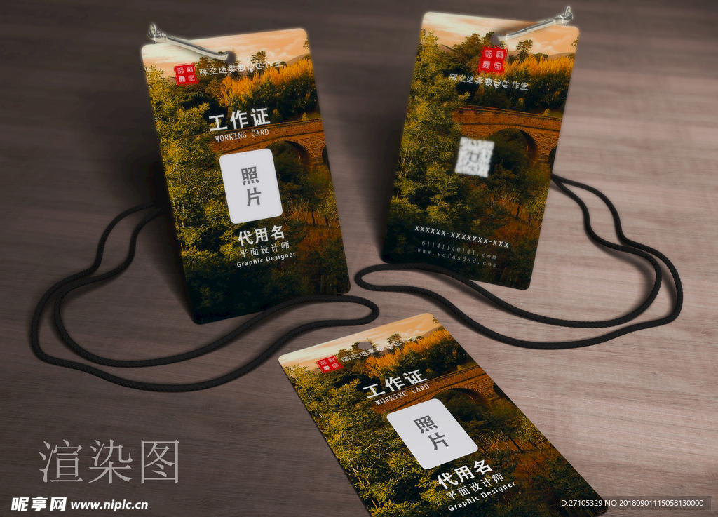 工作证