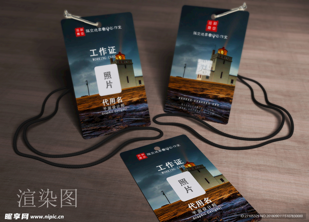 工作证