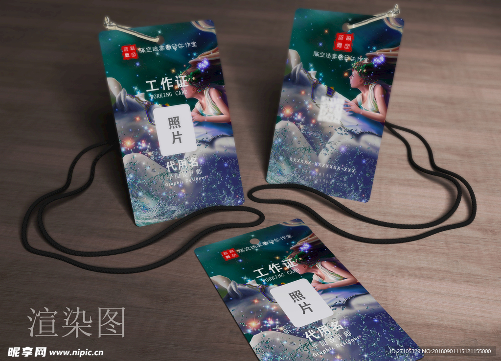 工作证
