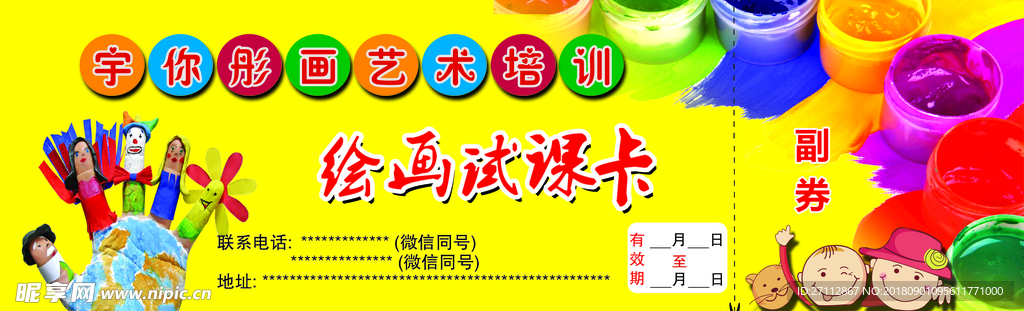 课程卡