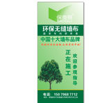 保奇丽门套