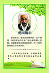 爱因斯坦
