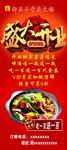 盛大开业