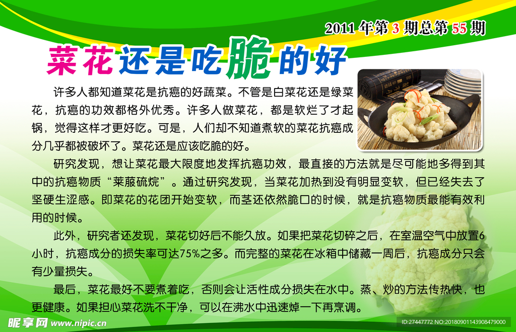 健康教育