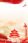 国庆节背景