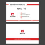 公司名片