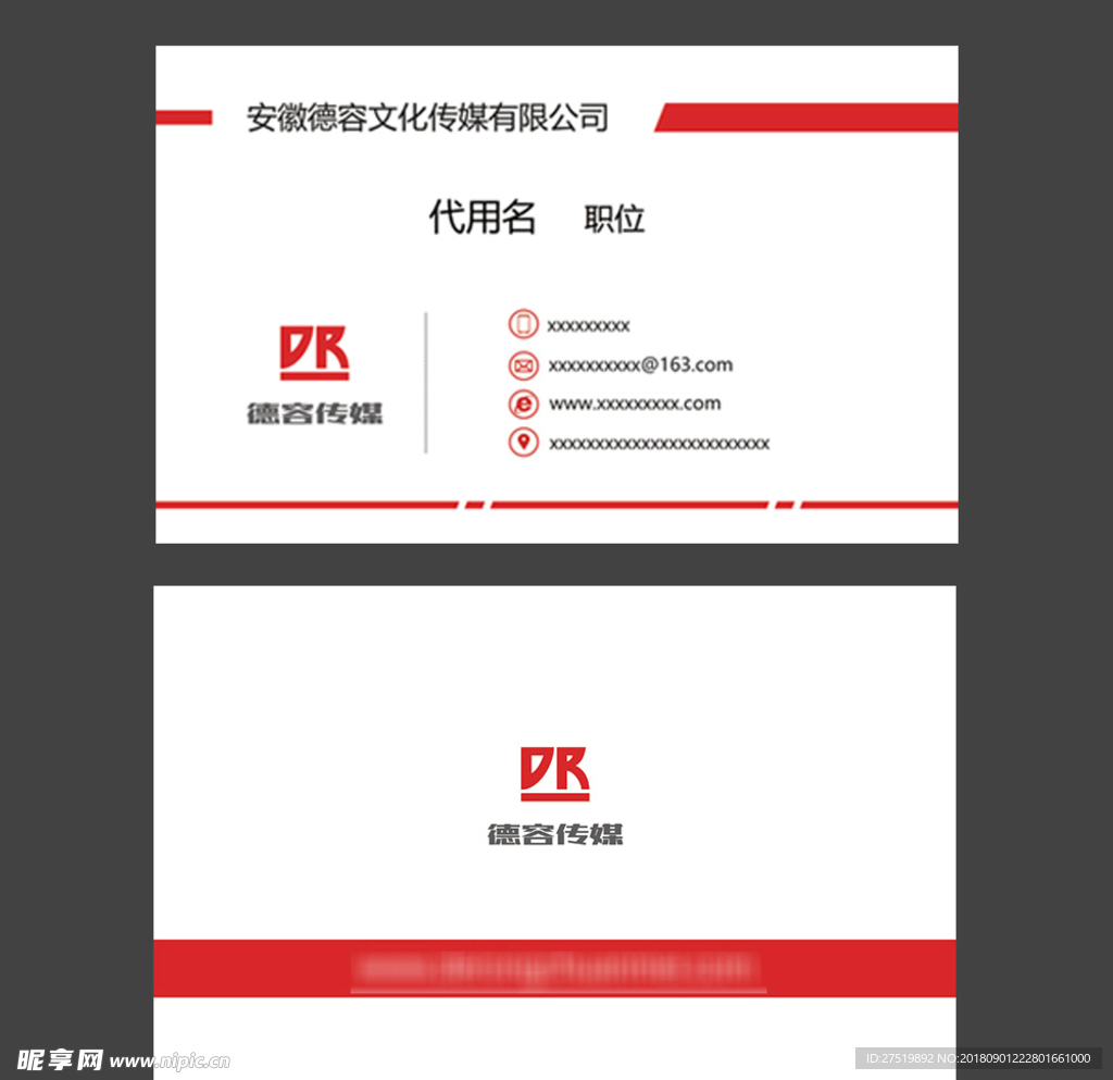 公司名片