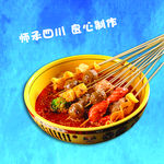 冷串串