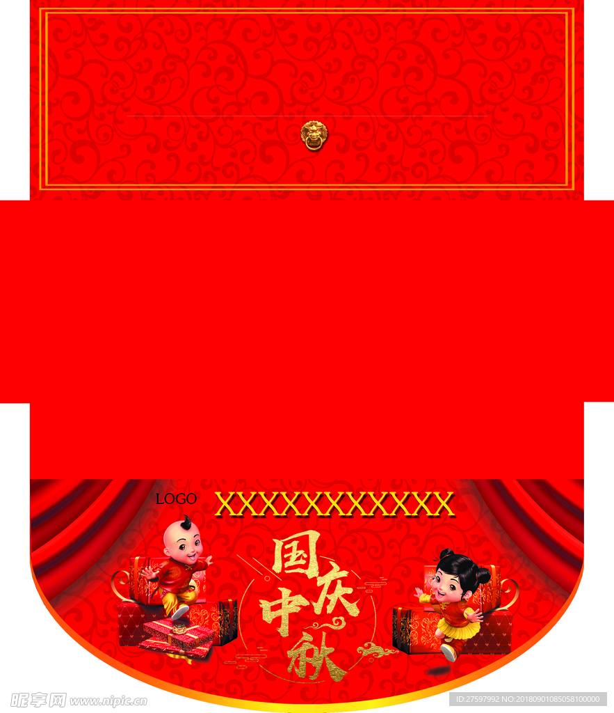 邀请函