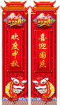 欢度中秋