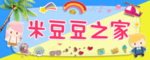 童装店招