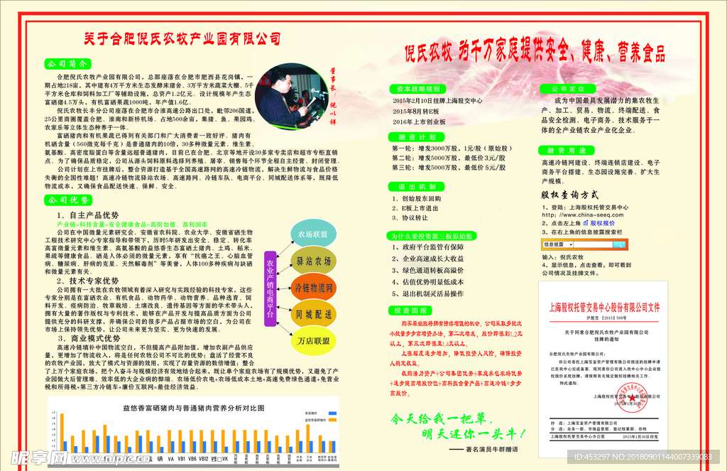 公司单页