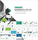 年终PPT