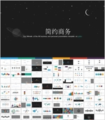 商务PPT