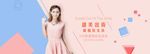 服装banner