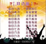 拜访歌曲