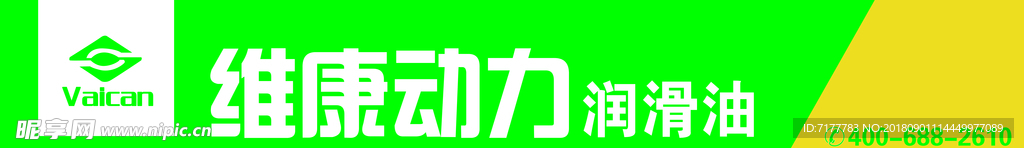 维康动力
