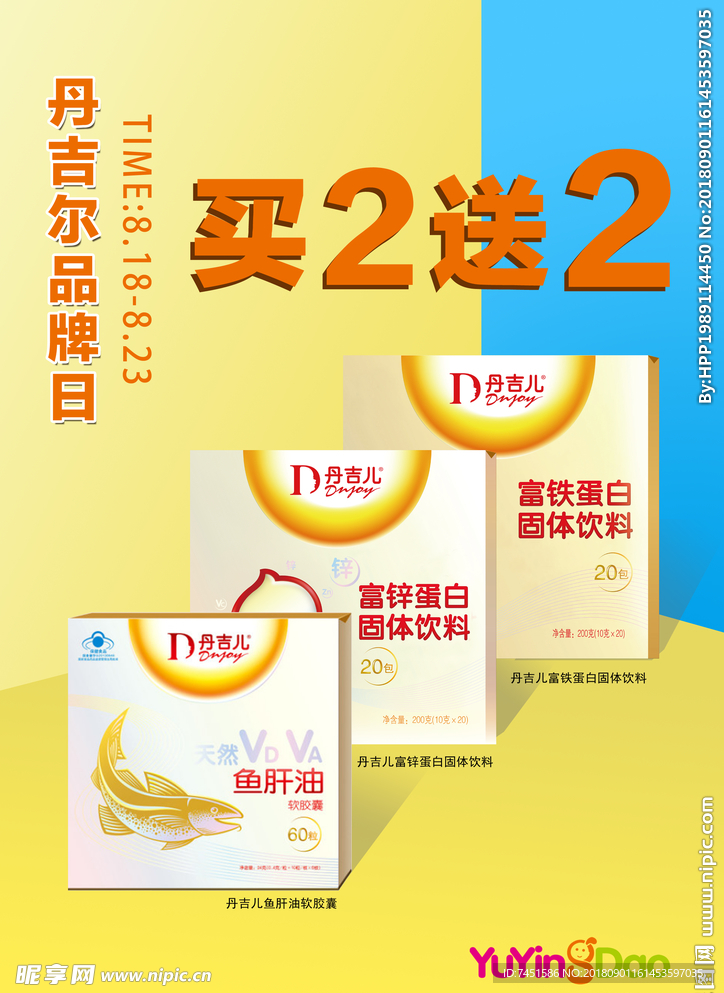 丹吉儿