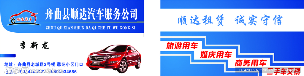 名片