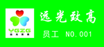 员工胸牌