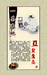 儒家文化墙纸