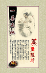 茶艺文化墙纸
