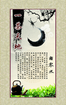 茶艺文化墙纸