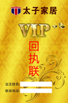 回执联正面