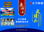 邀请函正面