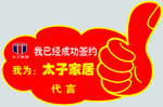 代言帖