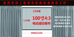 会议墙