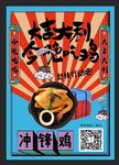 大吉大利海报