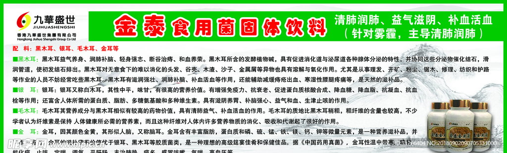 金泰固体饮料
