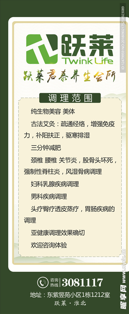 跃莱