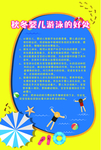 婴儿游泳的好处