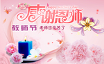 教师节