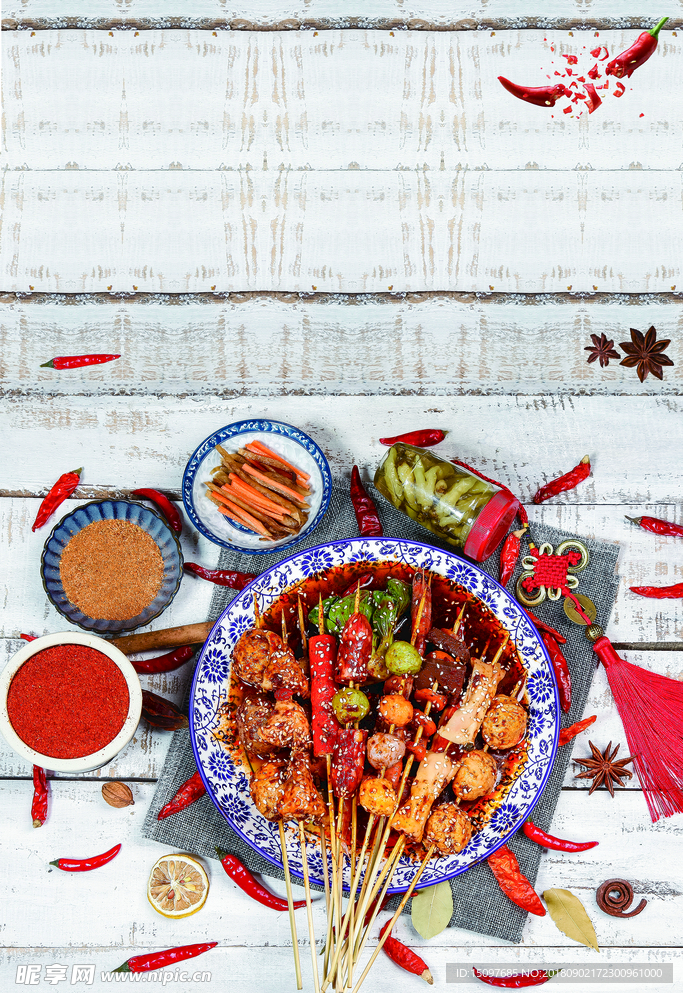 串串香