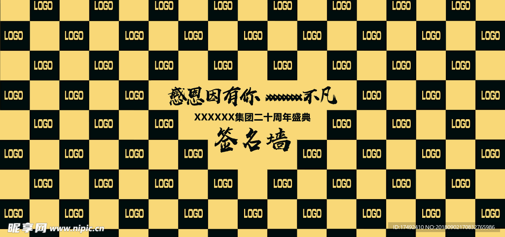 logo签名墙