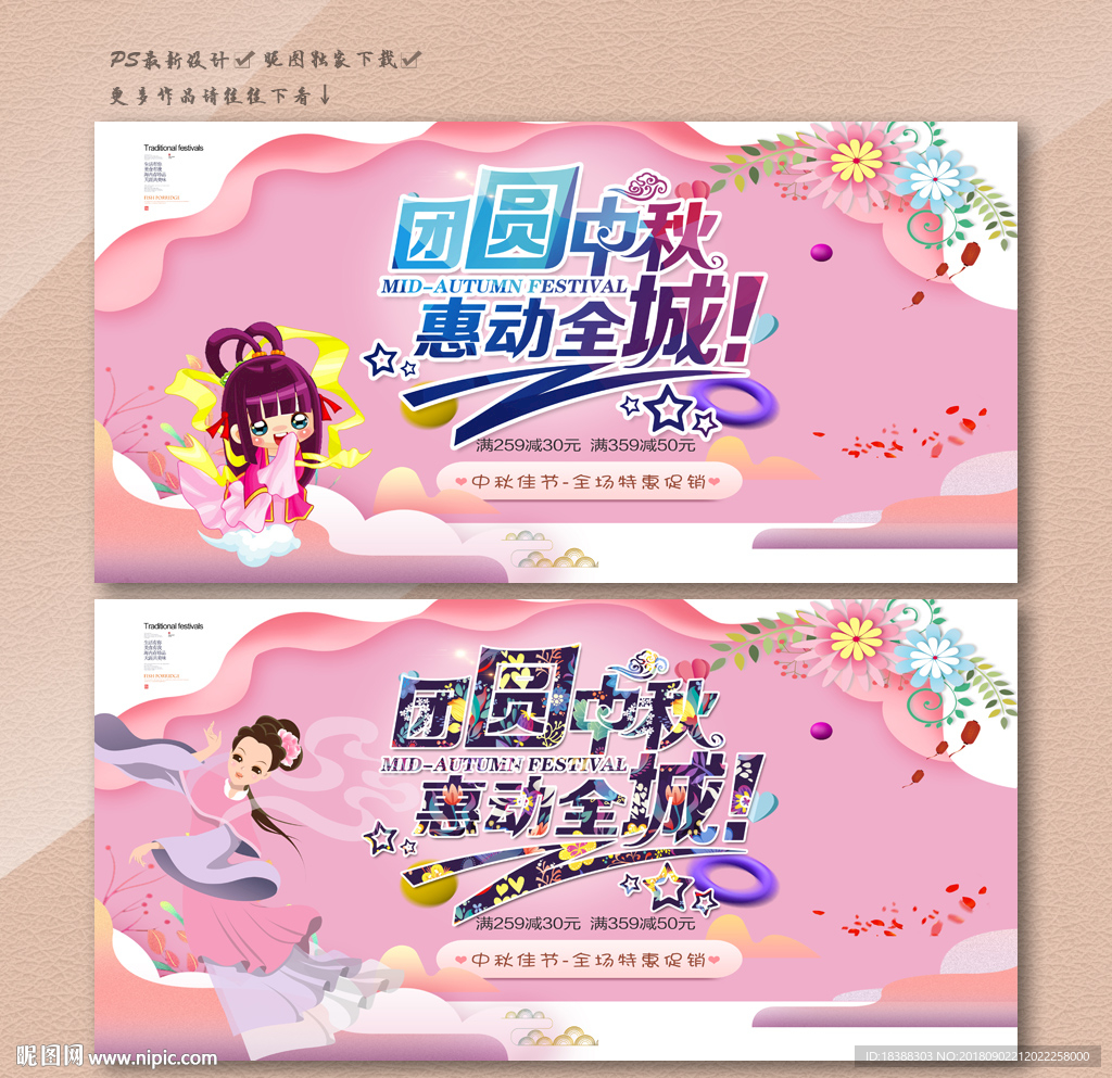 团圆中秋