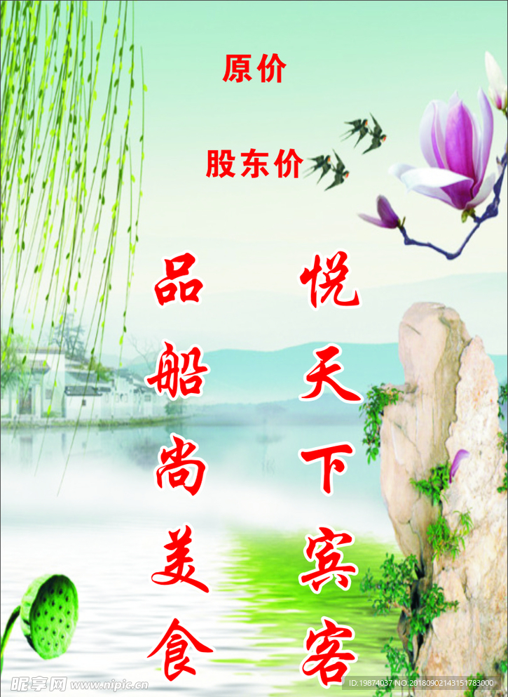 江南菜单