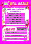 新生活周年庆